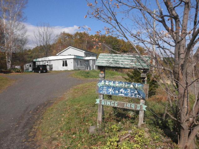 Abashiri Ryuhyou No Oka Guesthouse Exteriör bild